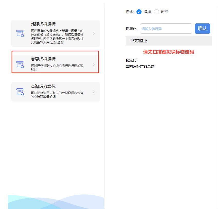 企鹅码平台V4.5.2（虚拟垛标）上线